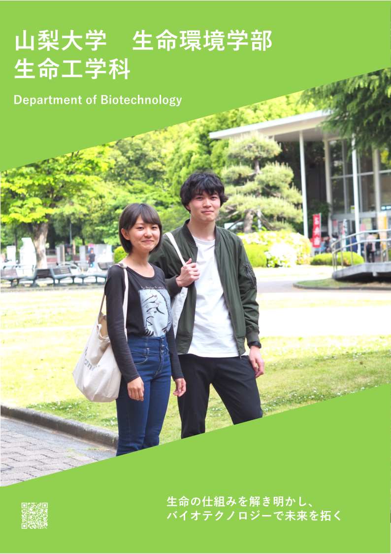 2021 Department of Biotechnology