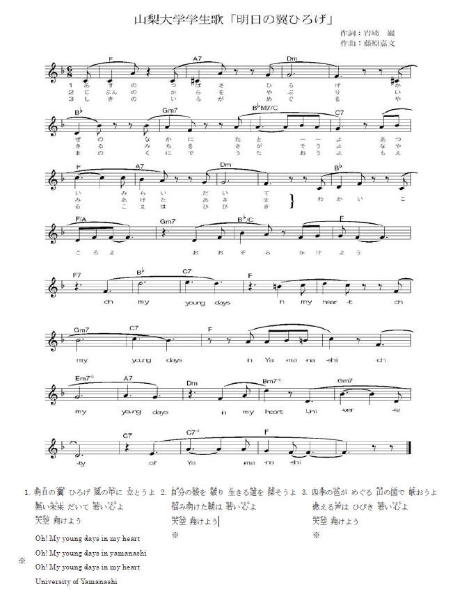 song_asunotsubasahiroge